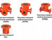Гидранты пожарные и подставки пожарные - Интернет-магазин промышленного оборудования "Авант",  Шадринск